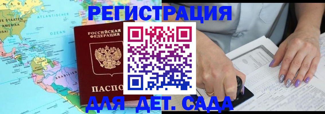 временная регистрация недорого в Серпухове